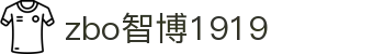 zbo智博1919com(中国有限公司)官方网站